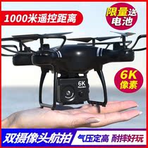 Drones Battle black technology high-end aerial photography primary school childrens anti-drop aircraft model can be unmanned HD