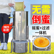 2021 New with bracket shake honey filter all-in-one machine 304 stainless steel split machine beekeeping special sugar sling
