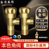 British decoration bathroom 304 stainless steel hot and cold all copper household switch 4 water distribution valve water heater triangle valve one in two out