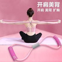 R98 character tensile device home fitness elastic band yoga men and women shoulder artifact beauty back shoulder and neck stretching exercise