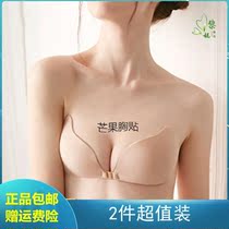 Unique Bobo mango chest stickers Bra stickers breast stickers New light and light not sultry not falling off naked and comfortable
