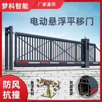 Electric levitation sliding door trackless intelligent aluminum alloy linear courtyard factory villa door stainless steel telescopic door