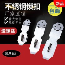Door bolt Anti-theft door buckle stainless steel wooden door lock right angle padlock 90 old-fashioned lock door buckle buckle fixed door