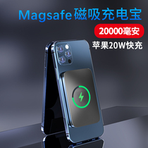 Magsafe magnetic wireless charging treasure 20000 mA PD fast charging ultra-thin portable mini applicable Apple