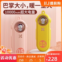 Handwarming treasure charging treasure dual-use two-in-one portable cute mini portable cartoon winter new female heating artifact