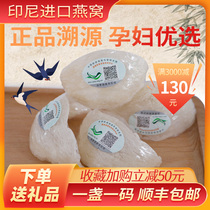 Four-star traceability yuan zhan swiftlets pregnant women nourishing diet yan zhan spend a thousand imported coal in Indonesia rainy season yan zhan 100g