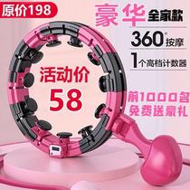 The New 20th generation will not drop the smart hula hoop adult thin waist stomach belly Net red the same weight loss artifact