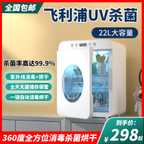 Baby bottle sterilizer UV sterilization drying two-in-one baby special tableware toys small disinfection cabinet