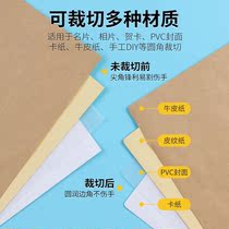 Fillet trimmer edge tool trimming and cutting R4 paper cutter chamferer loose leaf arc right angle sharp corner trimming cutting