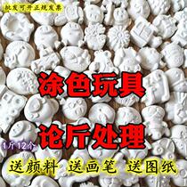 1kg Price 12 plaster doll coloring toys children graffiti white mold blanks dyed blemish chalk stall