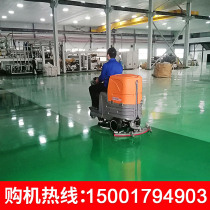 Srun Driving Type Washing Ground Machine Industrial Mall Property Washing Towed Car Factory Workshop Large Electric Washout Car