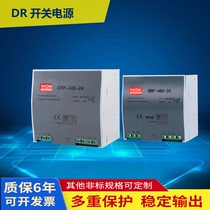 Mingwei rail mounted 240W switching power supply DRP-240-24 24V10A 12V20A DC power supply