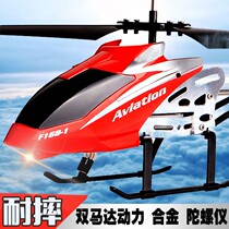 Resistance to fall King charging children remote control aircraft toy drone aircraft model helicopter boy New year gift