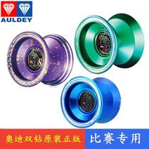 Genuine Audi Double Diamond Fire Young King 5 Yo-yo Dead Sleep Metal Xuan Demon S Yoyo Blue Green Xuan Demon