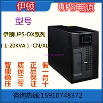 Eaton DX3000CN standard machine UPS power supply 3000VA built-in battery 2700W tower machine