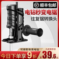 German conversion head electric drill variable chainsaw horse knife saw household electric small woodworking saw Universal handheld reciprocating saw