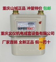 Chongqing G2 5G4 household gas meter gas meter gas meter