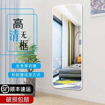 Self-sticking borderless full-length mirror Mirror Mirror Wall self-adhesive full-body hanging wall dormitory girls Wall dressing mirror hanging wall sticky