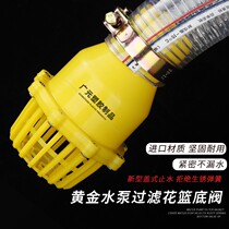 Flower basket head check valve 2 2 5 3 4 inch bottom valve inlet shower head backstop pump gasoline pump