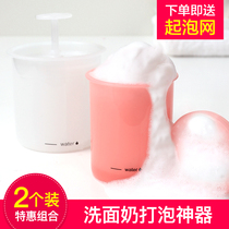Wash the face bubble bubble wash the face bubble bubble bubble cup bubble wash face artificial