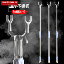 Top clothing fork support clothing pole dormitory clothing store retractable and strong household stainless steel clothes bar collect clothes
