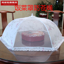 Table cover umbrella extra-large summer anti-mosquito rice table cover anti-fly dust cover bowl cover foldable and breathable