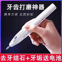 Molars artifact adult molars stick tooth grinding machine electric molars tools tooth file repair teeth grinding tools