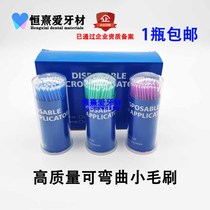 Dental oral coating stick small brush adhesive small cotton swab high grade beauty cotton swab 1 bottle 100