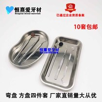 Dental instrument probe tweezers mouth mirror 3 three-piece set stainless steel inspection curved plate square plate four-piece oral mirror