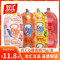 Shuanghui Q Fun Ham Sausage Mushroom Spicy Corn Cumin 70g Snacks Snacks Meat Instant Sausage