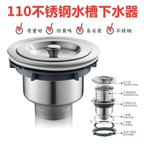 Special offer kitchen sink water sink stainless steel single vegetable basin sealing water cover blocking water drain 110 Universal