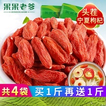 New Chinese wolfberry Ningxia 500g red super wild authentic large grain Zhongning red wolfberry 100g 250g