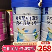 Le Lizi goat milk powder 1 segment 0-6 months newborn infant formula domestic milk powder 800g cans