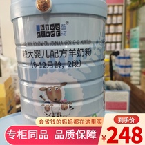 Blue River sheep milk 2 section 800g canned 6-12 month baby formula New Zealand original imported goat milk powder two section