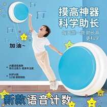 Touch high artificial children toy jump counter voice voice prolongation teen jump high jump high training equipment