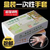 Disposable Gloves Food & Catering 1000 only removable commercial boxed transparent thick food grade film household