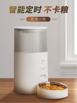 Bird language flower fragrance smart feeder cat food dog food automatic feeding machine mobile phone Remote timing quantitative feeding cat artifact
