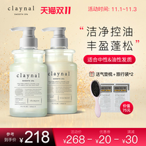 Japanese claynal Pai amino acid scalp cleaning white mud fluffy oil control shampoo conditioner set