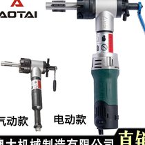 Zhejiang Aotai Bevel Machine Electric Inflated Carbon Steel Stainless Steel Pipe Handheld Pipe Pipe Pipe Flat Mouth Grinding Machine