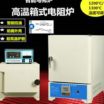 Intelligent integrated laboratory muffle furnace heat treatment furnace ash annealing quenching furnace high temperature box resistance furnace