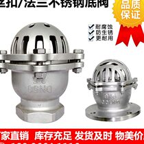 304 stainless steel thread bottom valve H12W-6P water pump suction check valve Lifting bottom valve H42W flange bottom valve