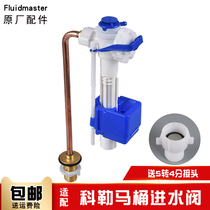 Fuma water parts water tank accessories inlet valve suitable for kohler kohler toilet toilet water valve water replenishment