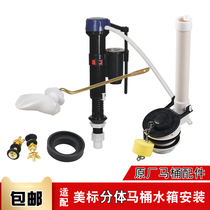 Old-fashioned toilet accessories fit American standard toilet toilet CP-2838 water tank inlet valve drain valve wrench button