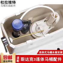 Duravit toilet accessories drain valve Stark 3 one-piece toilet water tank inlet valve wrench water parts
