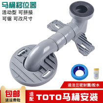 Toilet shifter does not dig the ground and no digging fit TOTO cw764b 988 886 823 874 blowout pit pipe