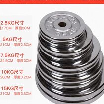 Plated barbell piece household weightlifting fitness equipment all iron small hole weight piece 25kg 5 10 15 20kg