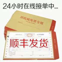 Beijing delivery special auction VAT ticket envelope ordinary Kraft paper tax ticket bag VAT ticket bag