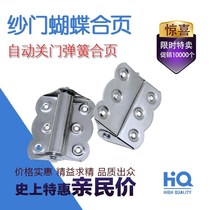 Behind closed door Automatic home door closing machine butterfly hinge yarn door closing spring hinge window screen reset rebound hinge