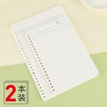 (2 this pack) horizontal line universal back Paper 26 hole B5 loose leaf core loose leaf paper back 20 hole A5 removable replacement core
