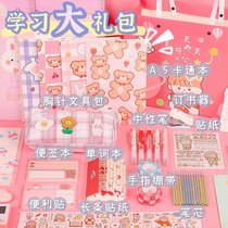 School spree Girl heart primary school stationery gift gift package set Net red lucky box Birthday gift